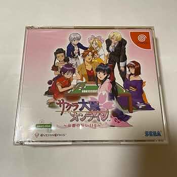 サクラ大戦オンライン帝都の長い日々初回限定版